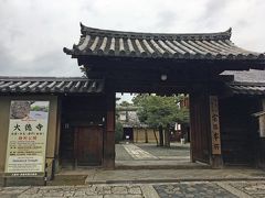 １６＜大徳寺＞
あぶり餅対決を終え、大徳寺で「信長」の足跡巡りを再会！
「京の冬の旅」で特別公開されている信長の菩提寺院「総見院（そうけんいん）」に行きました。
自分「何っ？閉まっているぢゃないか！」
通りかかった寺の方「ああ、午前は法事で、開くのは午後からだよ」
ガクッ、仕方なく同じく特別公開されている「大徳寺　法堂・方丈・唐門」を拝観することにしました。
『法堂』の狩野探幽作の天井画「雲龍図」、『方丈』の探幽作の障壁画と小堀遠州作の枯山水庭園、「日暮門(ひぐらしもん)」と呼ばれる『唐門』をじっくりと拝観しました。２度目の拝観でしたが、やはりどれも素晴らしかったです。
「仕方なく」なんて思ってすみませんでした・・・。