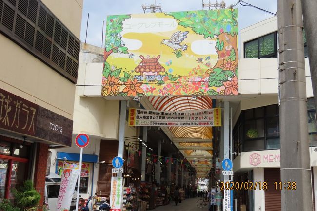 ユーグレナモール