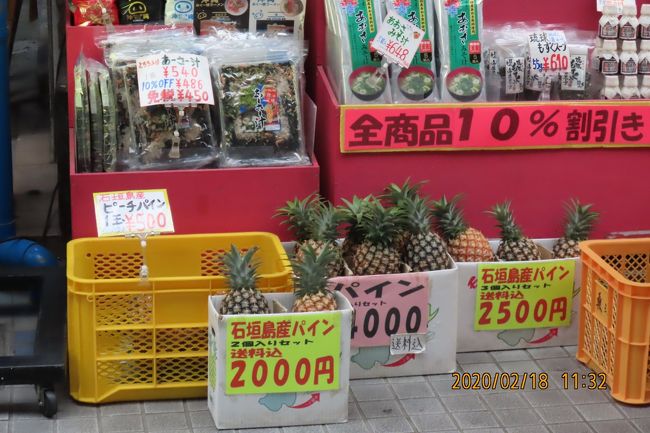 石垣島産パイン