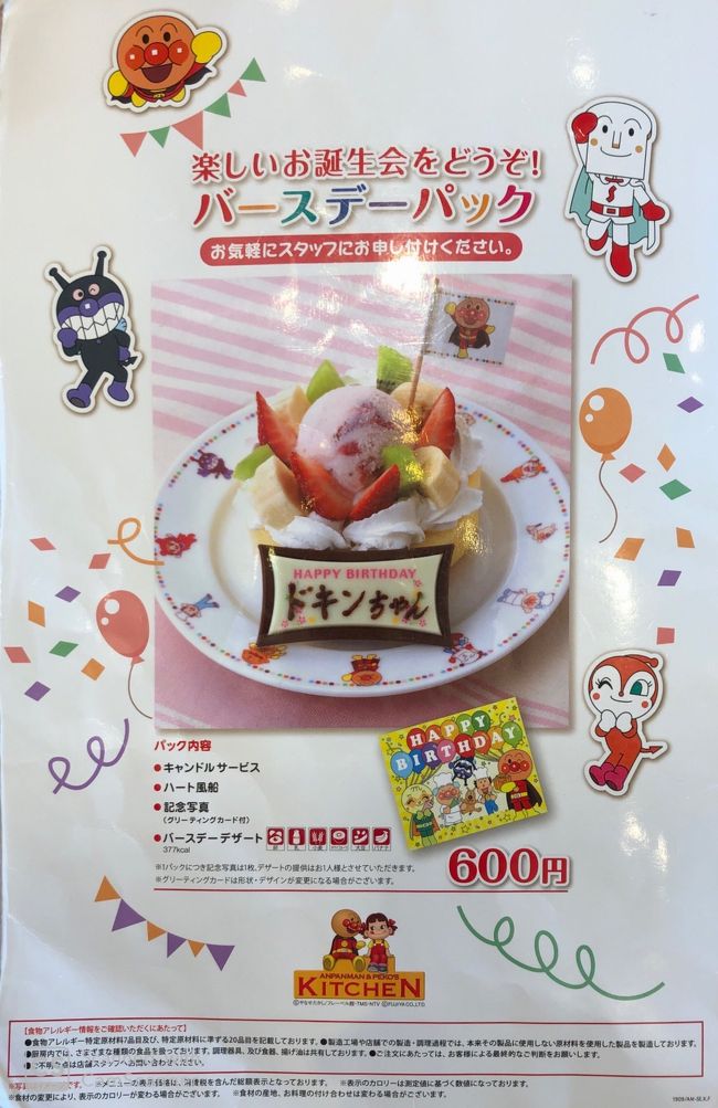神戸アンパンマンミュージアム 3歳 1歳 神戸 兵庫県 の旅行記 ブログ By めぇさん フォートラベル 神戸アンパンマンミュージアム 3歳 1歳 神戸 兵庫県 の旅行記 ブログ By めぇさん フォートラベル