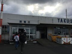 屋久島空港は本当に小さい。
八丈島よりも小さい空港です。

