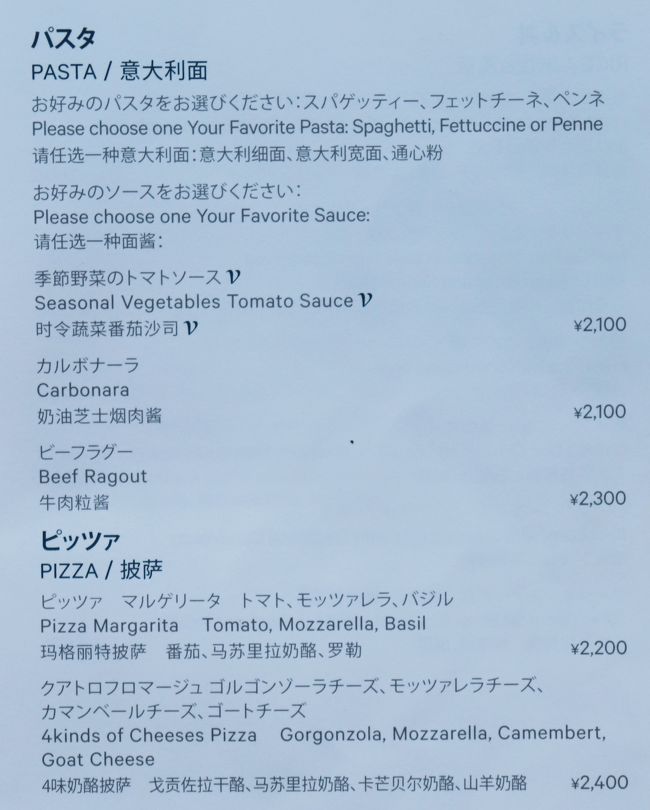 シェラトン グランデ トーキョーベイ ホテル 舞浜 千葉県 の旅行記 ブログ By Kakenagashiさん フォートラベル