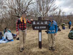 幕山山頂