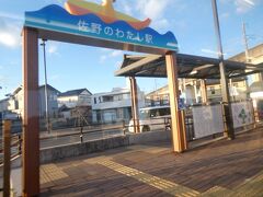 佐野のわたし駅。
まだできて５年ほどの新しい駅です。
近くの烏川という川に渡し船があったから、ということでこの駅名になったとか。
昔渡し船、今上信電鉄、ということなのでしょうか。

ということで、上信電鉄に乗ったり、富岡製糸場に行ったりした、群馬の旅の様子でした。

群馬の旅全体は、旅行記グループから→　https://4travel.jp/travelogue_group/28907