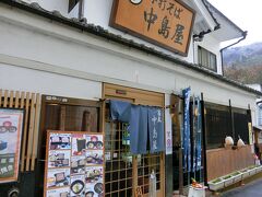 落合通りに戻ってきた。「中島屋」でランチ。