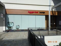 目指したのはアラモアナセンターにある楽天ラウンジ