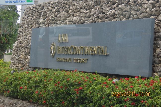 ANA インターコンチネンタルホテル