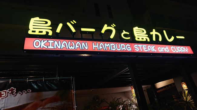 わいわい 女１人旅 沖縄を満喫 ２日目 恩納 読谷 沖縄県 の旅行記 ブログ By たいちょうさん フォートラベル