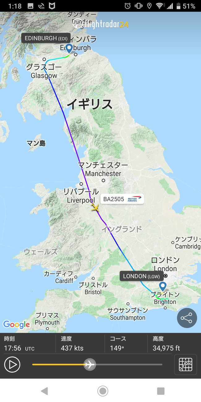 中学生とご褒美uk旅行 Part 10 ブリティッシュエアウェイズ エジンバラ ロンドン エジンバラ イギリス の旅行記 ブログ By Salaamさん フォートラベル