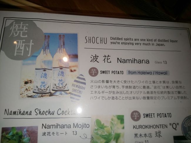 初、波花<br /><br />う～ん(@_@)<br />皆が言うほどかな？<br />ハードル上げ過ぎだったのかな？<br /><br />お料理は美味しく涼奈ちゃんのお陰で大満足でした<br />