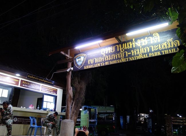 海岸から300M離れた所にあるマッサージに行くことにしましたが此処で入島税のチェックがありました。