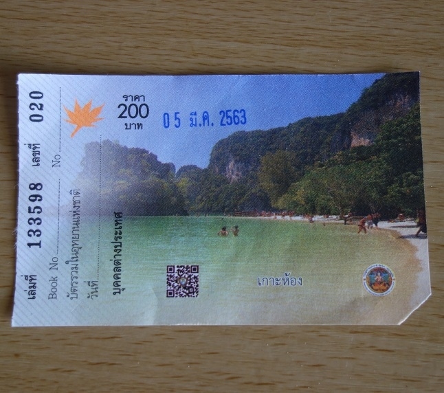 サメット島．．．入島税外国人200B　タイ人40B　5日間有効．．．島にいる間は捨てないで保管しててね。