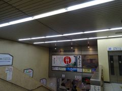 長野駅 (長野電鉄)