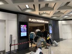 プラザ プレミアムラウンジ (香港国際空港)