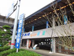 直ぐ横には「道の駅 うしぶか海彩館」が在ったので車を入れます。

漁業資料館や物産館にレストランに観光案内所まで備えた複合施設とは規模が大きい道の駅なんですね。

＊詳細はクチコミでお願いします(熊本なので－２でお願いします）
