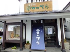 和菓子屋さんロロ黒船が営業していたのでお土産と今夜の夜食のお菓子恵お購入。
とっても美味しかったです。
生菓子が買えなかったのが残念です。
