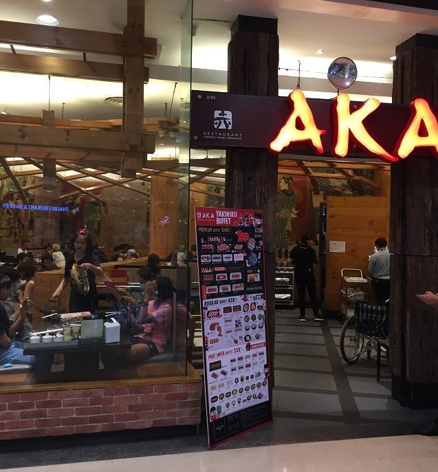 友人とセンタン5階のAKA（初めて）で焼肉を食べました。