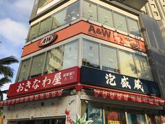 那覇市松尾国際通り入口「A＆Ｗ国際通り松尾店」
沖縄のファーストフードのA&W
アメリカカンな雰囲気を出す独特の店
とくに郊外のドライブインは沖縄でしか見られないスタイル
ここ国際通り松尾店は県庁側国際通り入口の角の2.3階にある