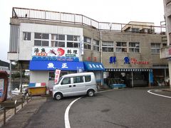 海岸通りに出る道でしたね～、

「鮮魚・活魚料理の魚正」という店が在りましたが、地元でも魚が旨い人気店と聞きました。
朝食をしっかりいただいたのでお腹が空きません？…。