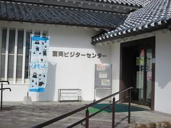 平成１７年に本丸跡にオープンした「富岡ビジターセンター」を見学していきます、
館内には天草の自然景観や歴史、文化環境などが体験学習が出来るように成っていました。
係りの方が関西からのＵターンだったのでちょっと盛り上がってしまいした…。

＊詳細はクチコミでお願いします