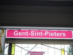 1番のトラムに乗ってゲント駅までリターン。ちなみにトラムは片道3ユーロ。

帰りに利用した自販機の調子が悪くて、最初チケット出ず、次金入れたら2枚出てきた。あ～あ勿体ねぇと思っていたら、翌日行くアントワープでもこのチケット使えるみたいなので、結果オーライでした。

そんな感じでゲントからブリュッセルに戻ります（ブリュッセルまで9ユーロ）。