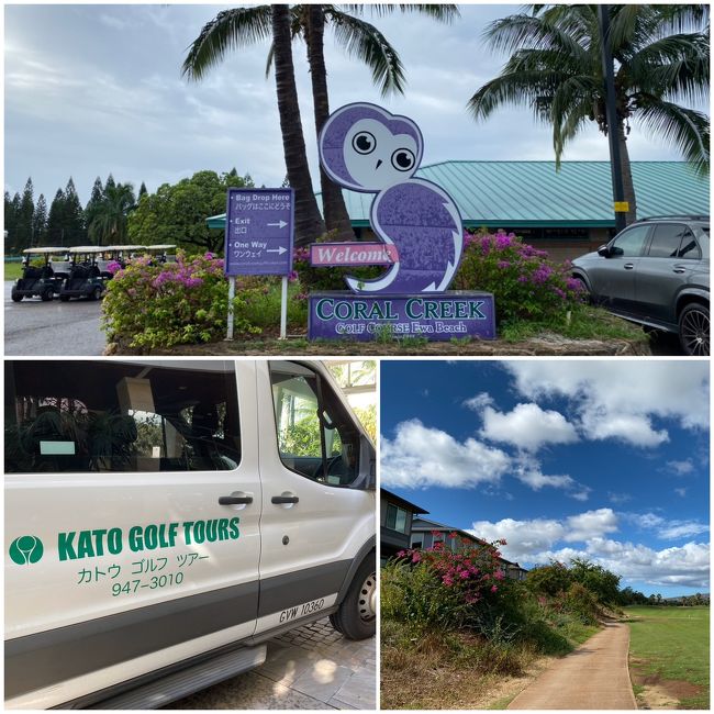 3日目マラソンの2日前にコーラルクリールクラブでゴルフ。カトウゴルフツアーで送迎付き$135プラン。初心者には手頃なコース。