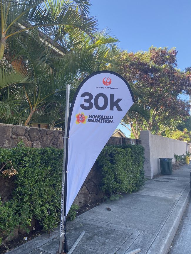 30キロの壁これを越えれば‥