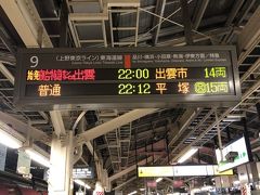 東京駅２２時
こんな電車を見かけたことはありますか？
