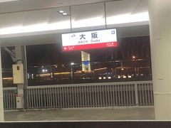 途中、ふと目が覚めたら大阪駅でした。
ここでは下車することはできませんが、乗務員の交代でしょうか
しばらく停車していたように感じました。

普段乗っている電車は車内の電気がついているため外の景色をここまではっきりみることができませんが、寝台車だと消灯しているため車窓がはっきり見えてとても楽しいです。
