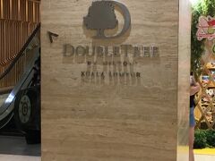 本日の宿はこちら、DoubleTree by Hilton Hotel Kuala Lumpurです。
1泊7000円弱だったので、何も考えずにこちらにしました(^_^;)