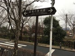 三鷹駅から散歩スタート。
玉川上水の脇の道を歩いていきます。
風の散歩道という名前もナイス！