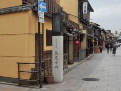 花見小路を散策。