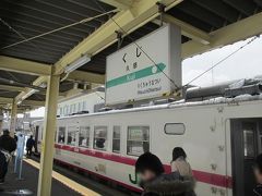 八戸駅から１時間４０分くらいかかって終点久慈駅（岩手県）に到着しました。