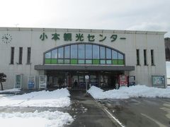 小本駅の建物は観光センターになっていました。
（小本駅は２０１５年に岩泉小本駅に改称されました）