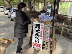 バスで東大寺まで来ました。

観光客の激減で
鹿さんたちが飢えてるらしいので
鹿せんべいをあげます。