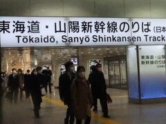 東京⇒静岡　こだま641号　　　39/　　　　3