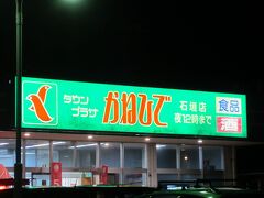 沖縄でよく見かけるスーパー。立ち寄ります。ペットボトルや牛乳など１リットルじゃなく950?入りとか。アメリカと同じく、ガロンなのかなと。