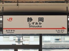 東京⇒静岡　こだま641号　　　39/　　　　39