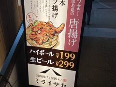 19:43

バスで近鉄奈良駅まで
帰ってきました。

晩御飯食べて帰りまーす