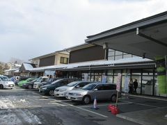 道の駅くじやませ土風館(土の館)