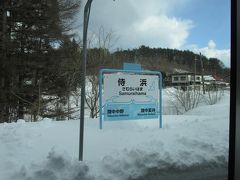 途中の侍浜駅（岩手県）。