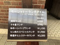 　３月６日（金）このご時世なので、心配なようなら、会わないようにしようと思っていました。が、さほど気にしていないようなので、友達と会ってランチとお茶。
美術館も博物館もお休み。空気の流れの良い所って外だけれど、ちょっとお散歩には寒いかな？
　八幡区の中央町商店街の中の「モーシャトー」