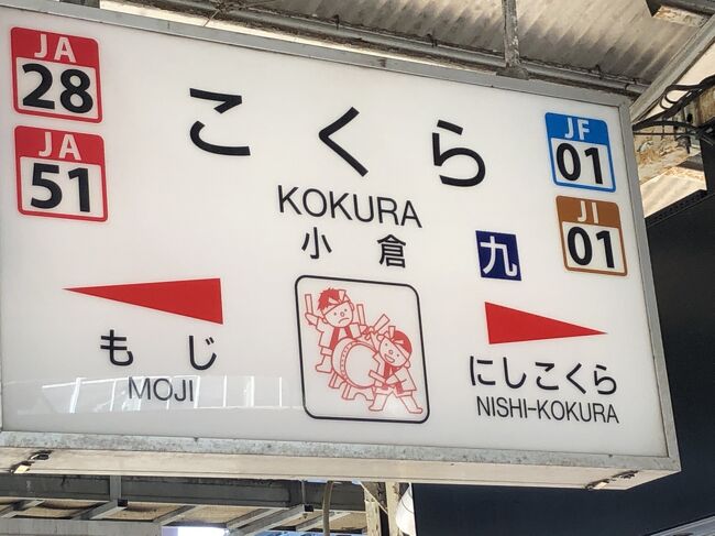 コロナにびびりながらのマダム旅 福岡編』博多(福岡県)の旅行記