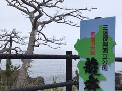 龍舞崎看板。