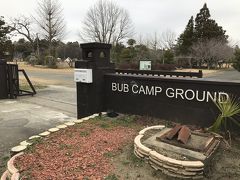 無事到着しました。本日のグランピングサイト、BUB CAMP GROUNDに投薬しました。途中松ぼっくりを拾ったりしながらでしたので、結局30分くらいかかりました。道は平坦で、舗装も良いところばかりでしたので、キャリーバッグ等でも辛くなさそうです。