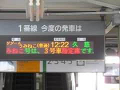 八戸駅からはＪＲ八戸線リゾートうみねこ号に乗って久慈駅へ向かいます。