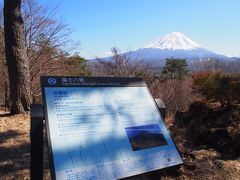 途中、山梨県に入り、
今度は、富士山をゆっくり見るため、
高台を目指して、
軽いトレッキングをしました。

駐車場から20分ほど、
紅葉台に到着。