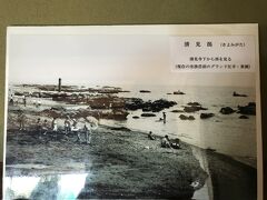 坐漁荘にあった、「清見寺エリアから三保の眺めが開発前でぎりぎり綺麗だった頃」の周辺の浜辺の写真。
