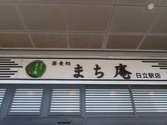 駅からでたところにあるこちらのお店にお邪魔しましょう