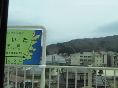 平田駅 (岩手県)